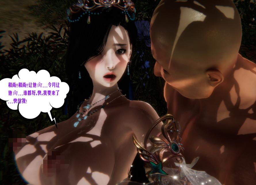 3D漫画-愛之原力 38(179P,241M)