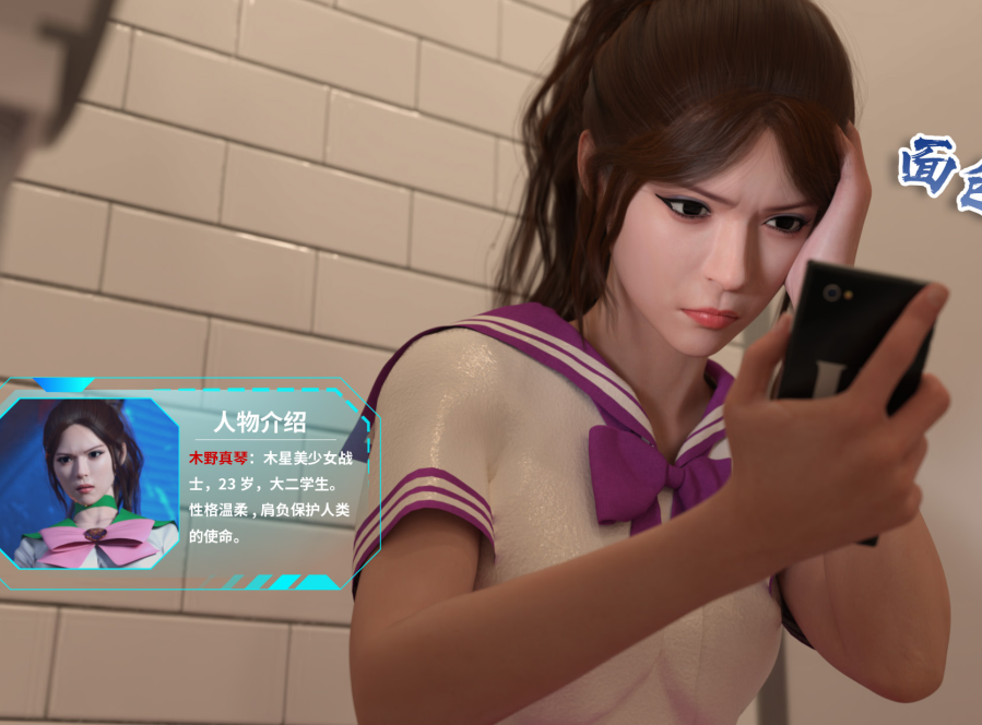 3D漫画-美少女戰士の殇 木星篇 1+2(226P,235M)