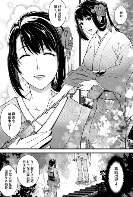 单行本-[日吉ハナ] 廻夜のケモノ（239P,179M）