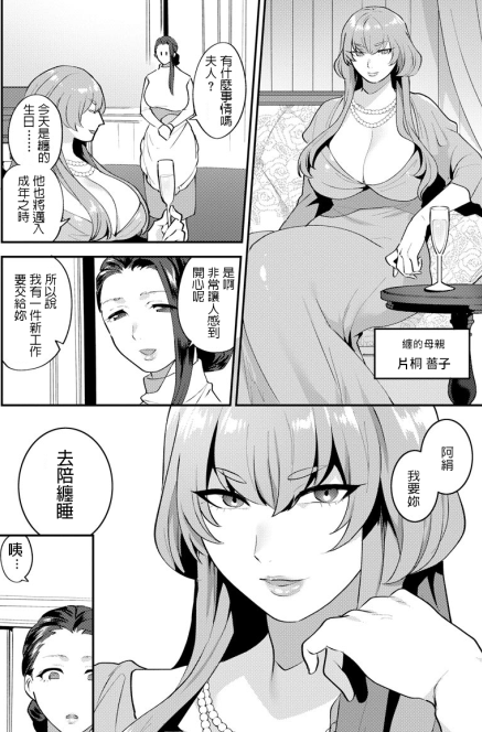 单行本-[十はやみ] 繭籠り〜ねぇやと僕の淫らな秘めごと〜（196P,136M）