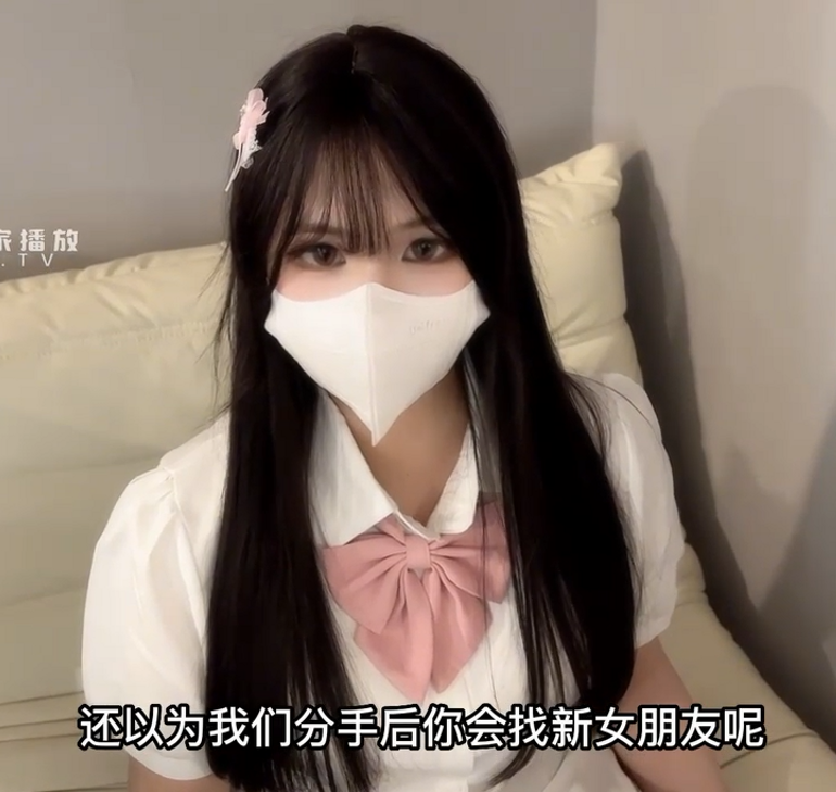 高颜值清纯妹妹-小敏儿-新-和前女友的雨夜激情(1V,333M)