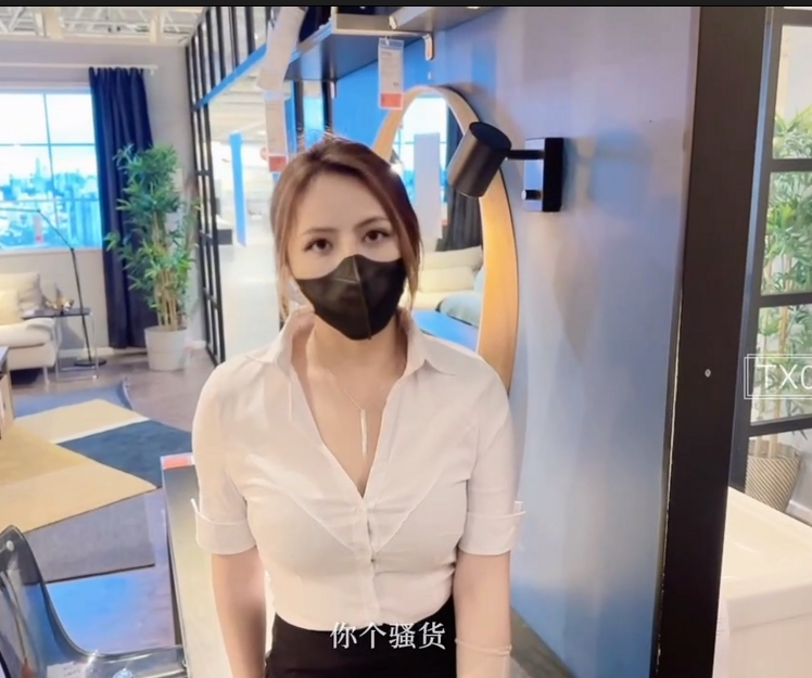 极品人气女神-美杜莎-新 宜家销售肉体换订单(1V,566M)