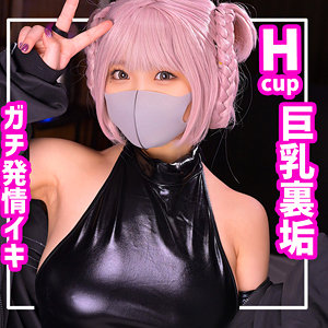 Hcup最高ちゃんSMUC-097