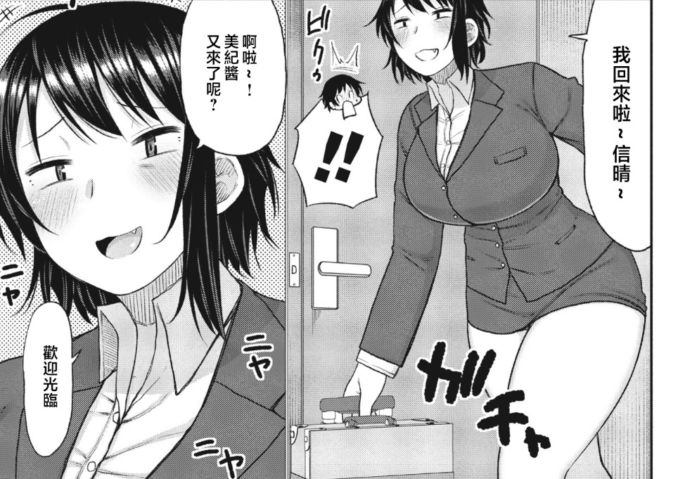 【汉化本子】 母さんが好きで何が悪い 30mb