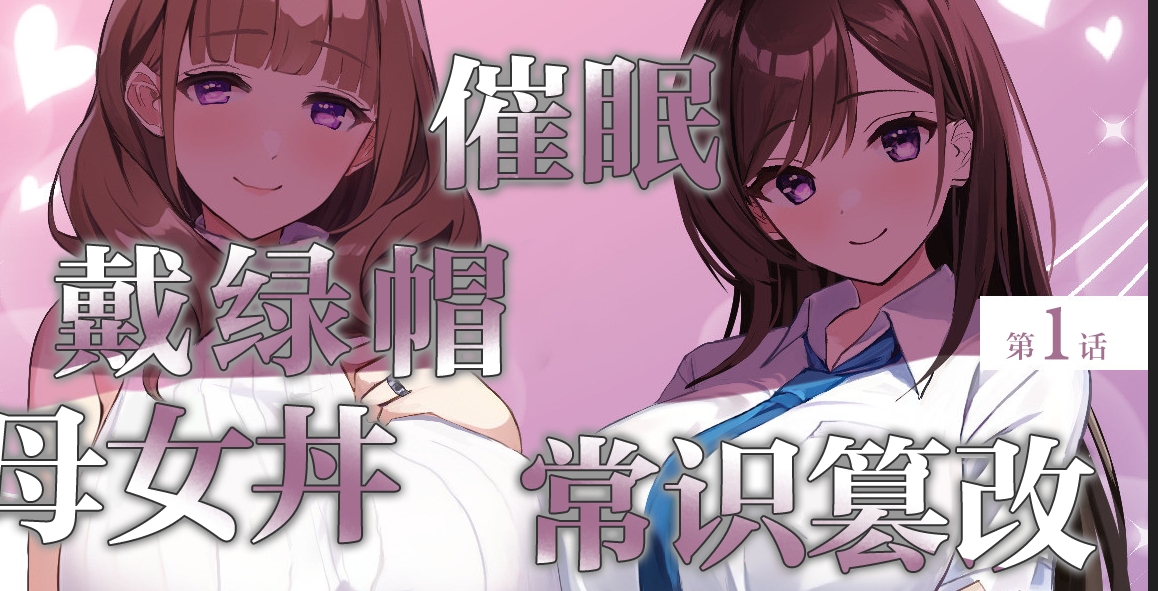 【汉化本子】オッサンがシアワセナカテイ 58mb