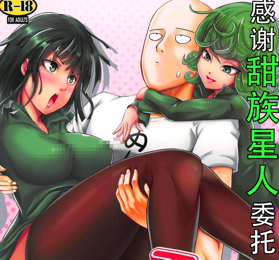 【汉化本子】でこぼこLove sister 3撃目 66mb