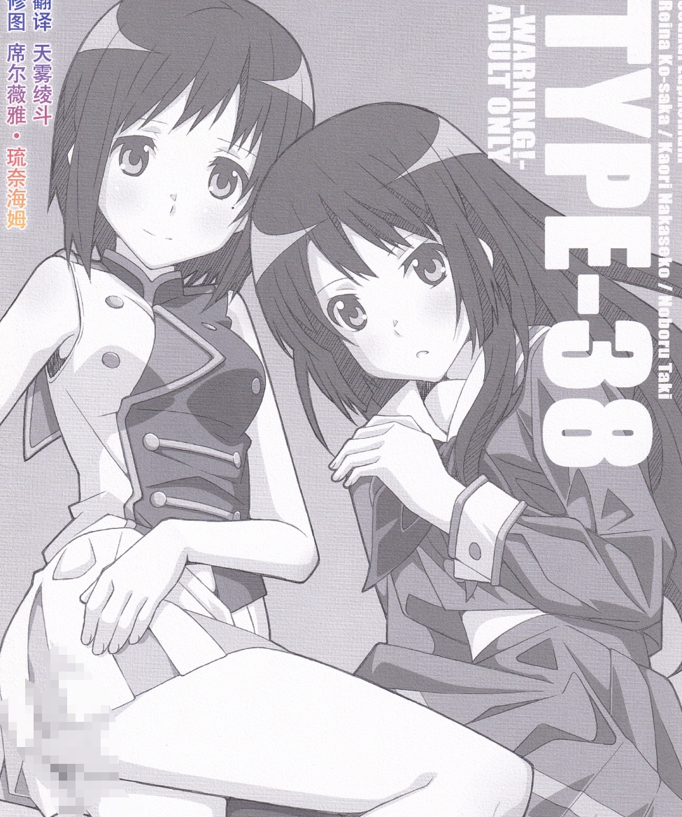【汉化本子】TYPE-38 (響け!ユーフォニアム)  130mb