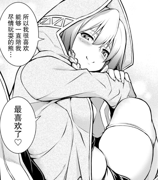 【汉化本子】雌雄相打つ!! 25mb