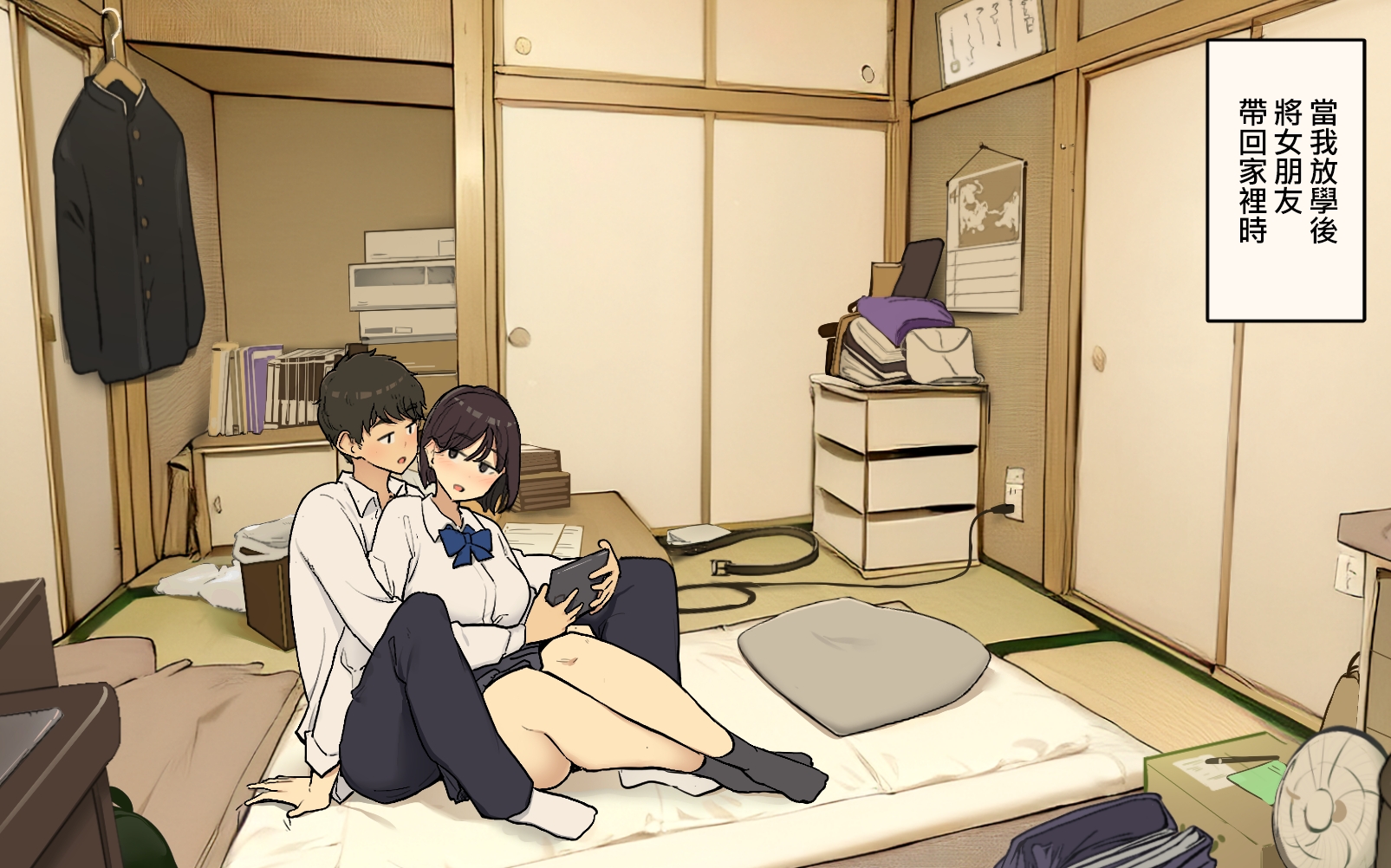 【汉化本子】家族在宅中でも自分の部屋 89mb