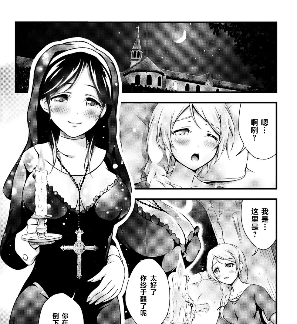 【汉化本子】麗しの性母 30mb