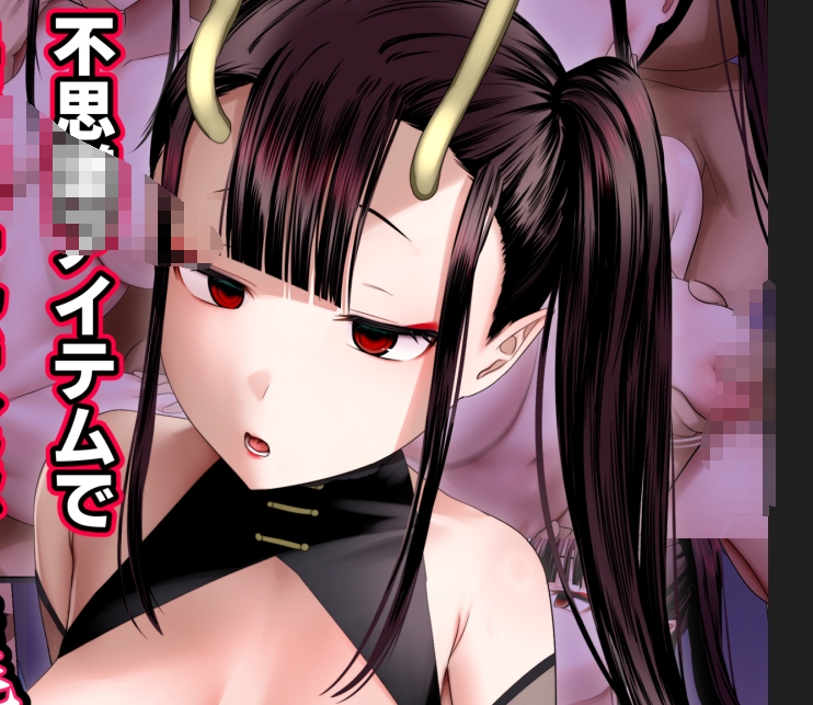 【汉化本子】 不思議アイテムで無抵抗状態の龍娘 35mb