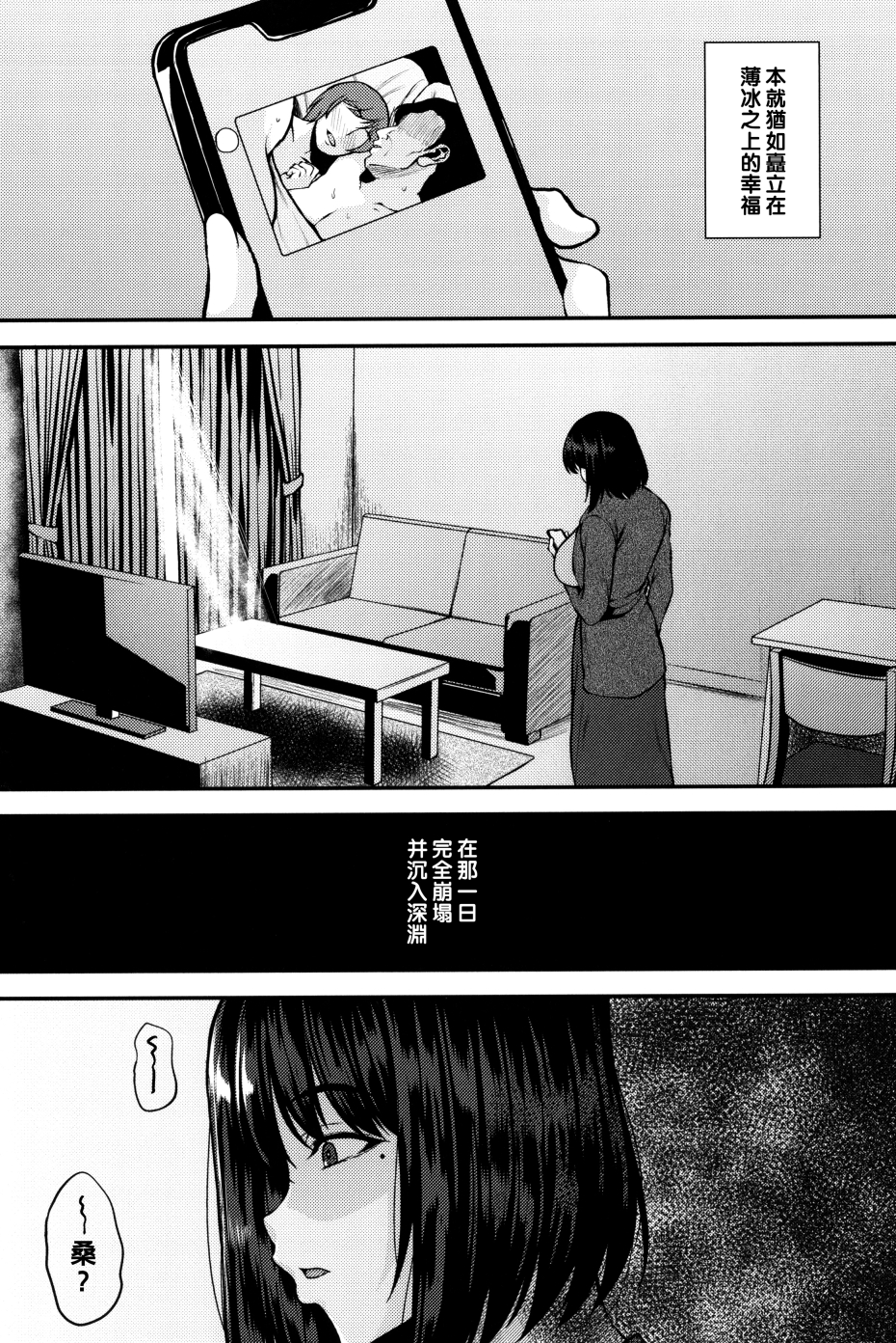 【汉化本子】巨乳妻の秘め事  84mb