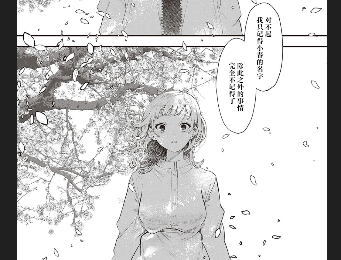 【汉化本子】記憶 (コミック ジエス 01) 65mb