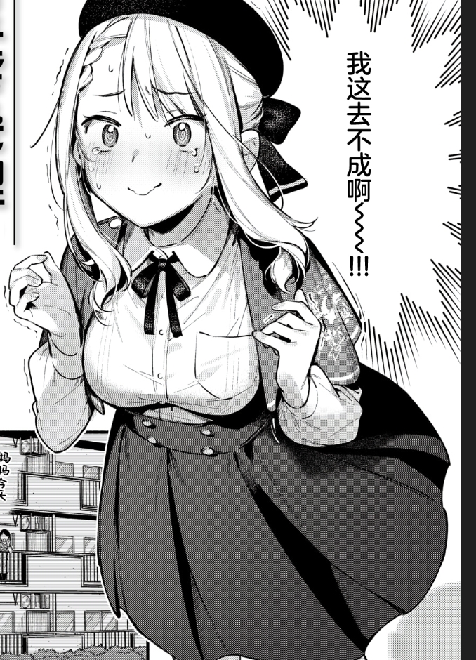 【汉化本子】星乃エリはギリギリ 57mb