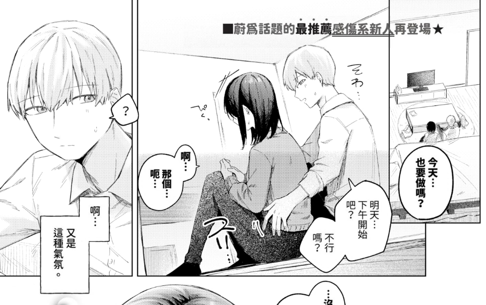 【汉化本子】好奇心  30mb