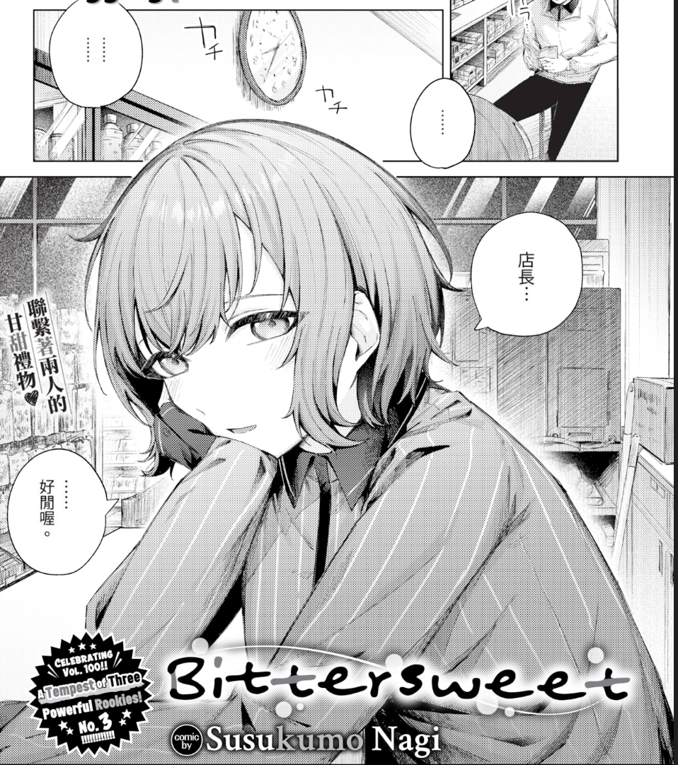 【汉化本子】ひきこもごも 悲喜交集 34mb