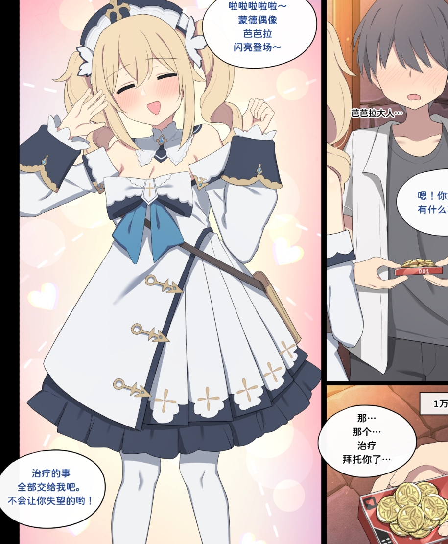 【汉化本子】芭芭拉援交  37mb