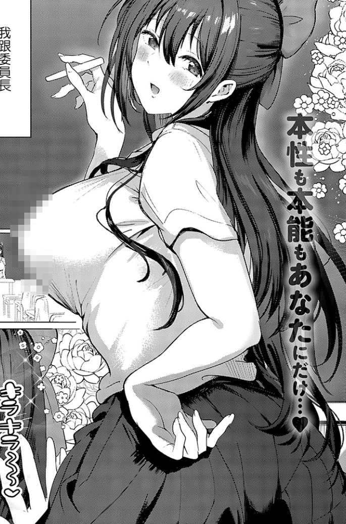 【汉化本子】清楚な彼女はぼくのペット 24mb