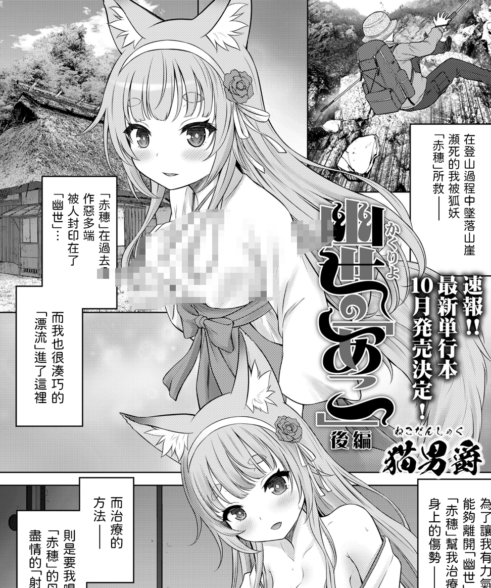 【汉化本子】幽世の「あこ」116MB