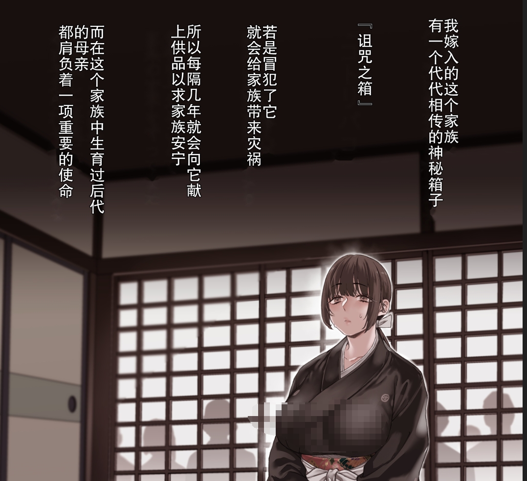 【汉化本子】コトリバコ 84mb