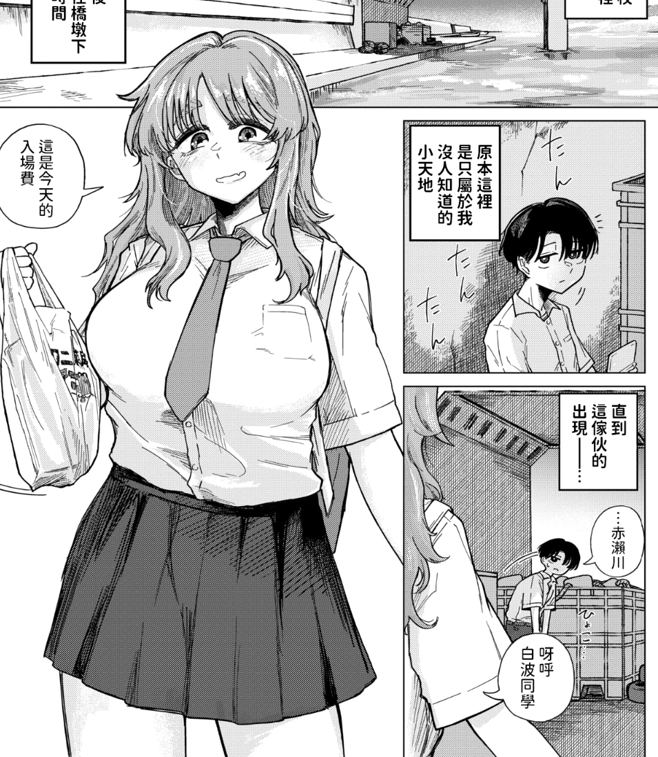 【汉化本子】 汽水域の二匹は  74mb