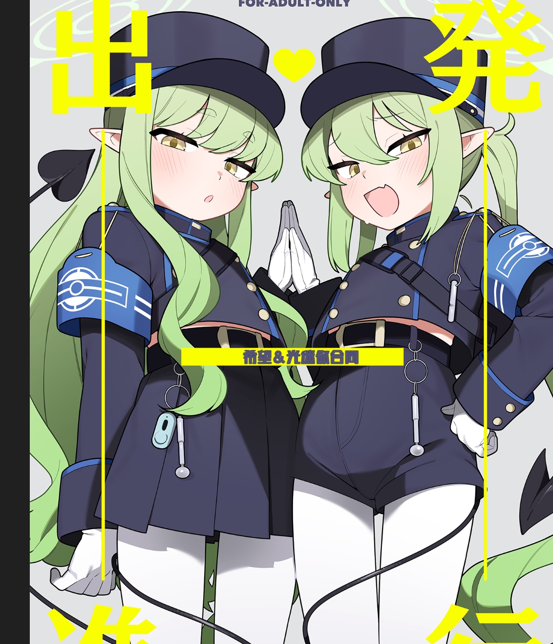 【汉化本子】出発進行♥ 35mb