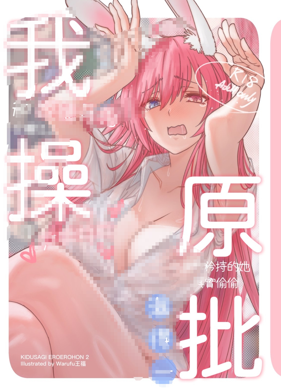 【汉化本子】我操原批  21mb