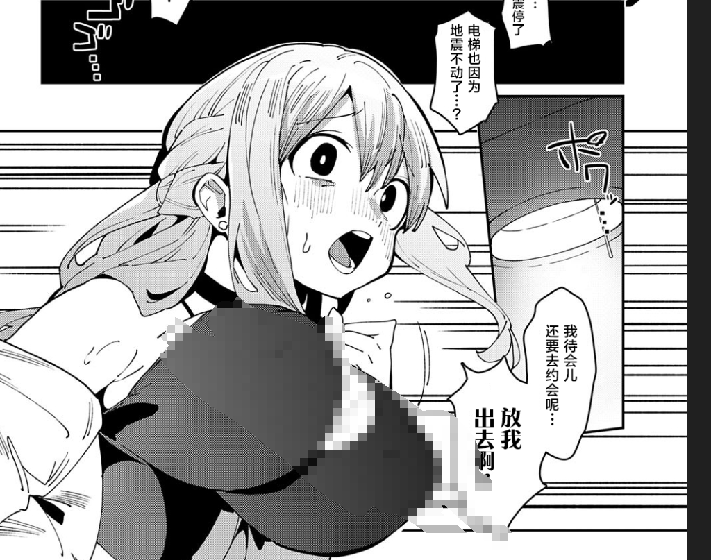 【汉化本子】激アツ！？キメセクエレベーター 40mb