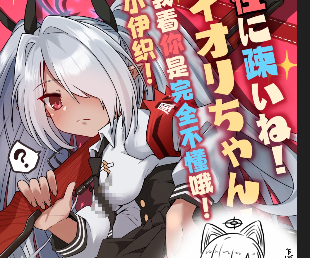 【汉化本子】性に疎いね！50mb