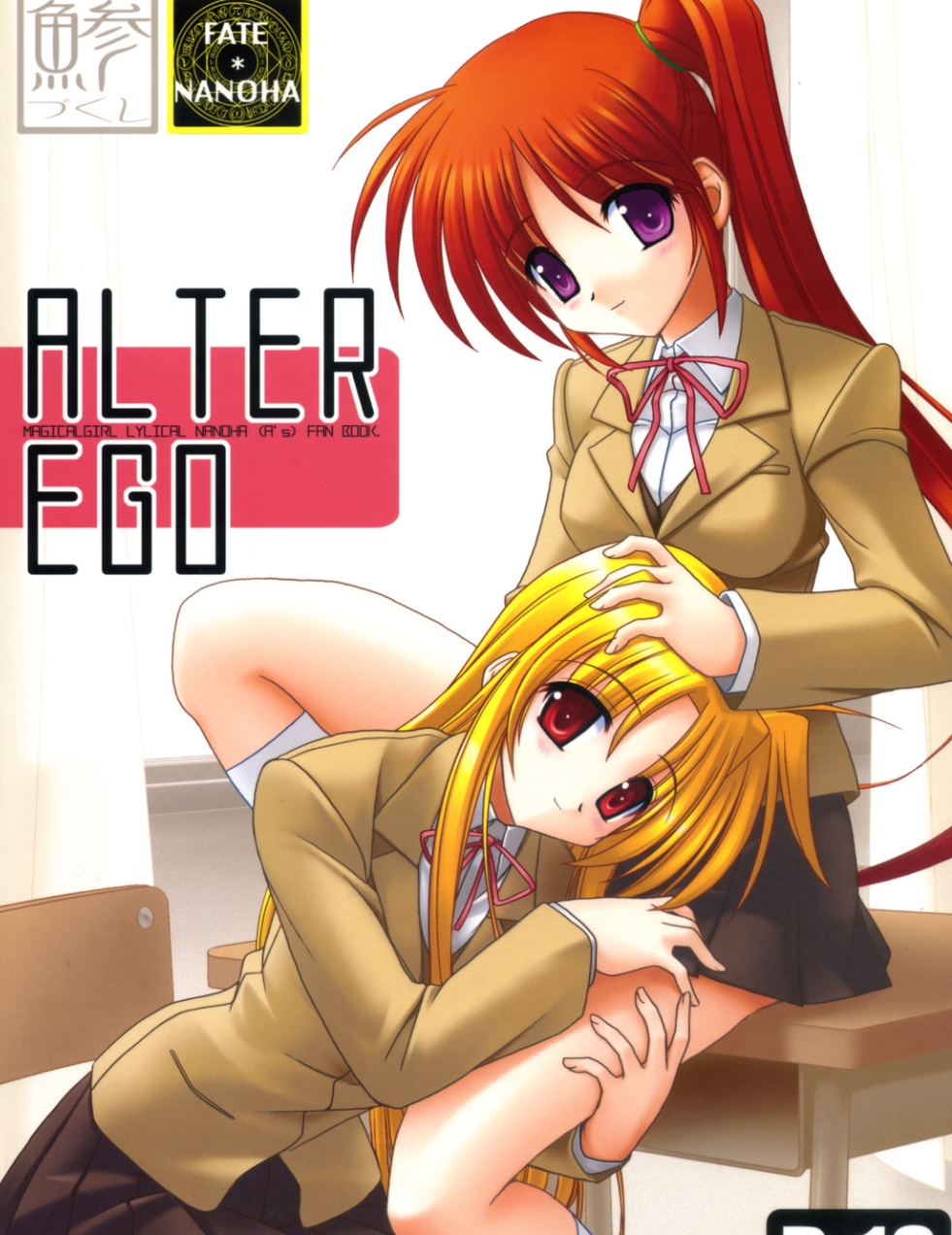 【汉化本子】ALTER EGO (魔法少女リリカルなのは) 45mb