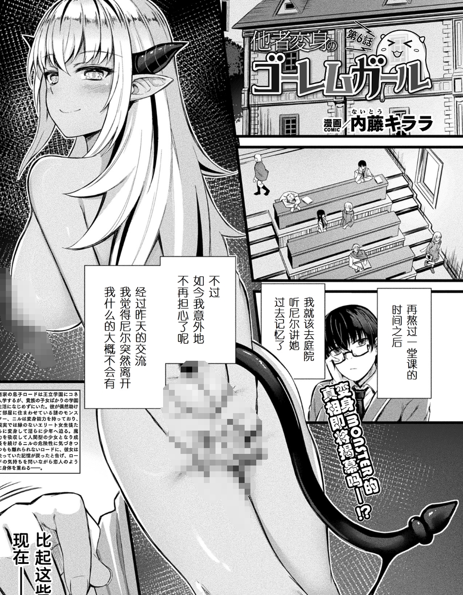 【汉化本子】他者変身 45mb