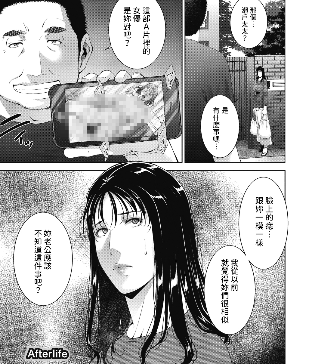 【汉化本子】Afterlife 27mb