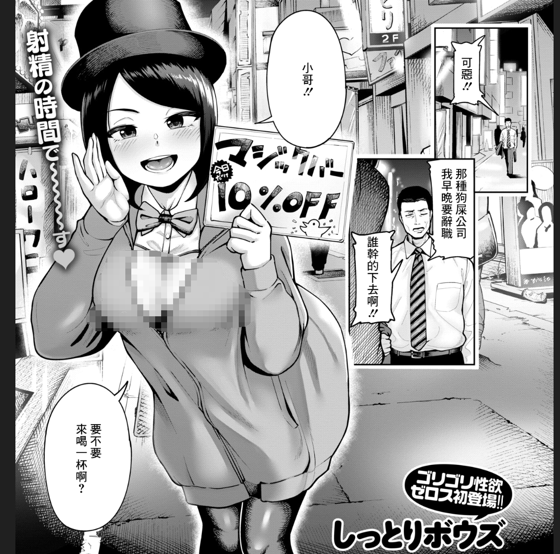 【汉化本子】世にも気持ちいいマジックショー 42mb
