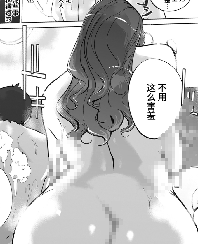 【汉化本子】真珠姫 ～万由子のケース～ 39mb