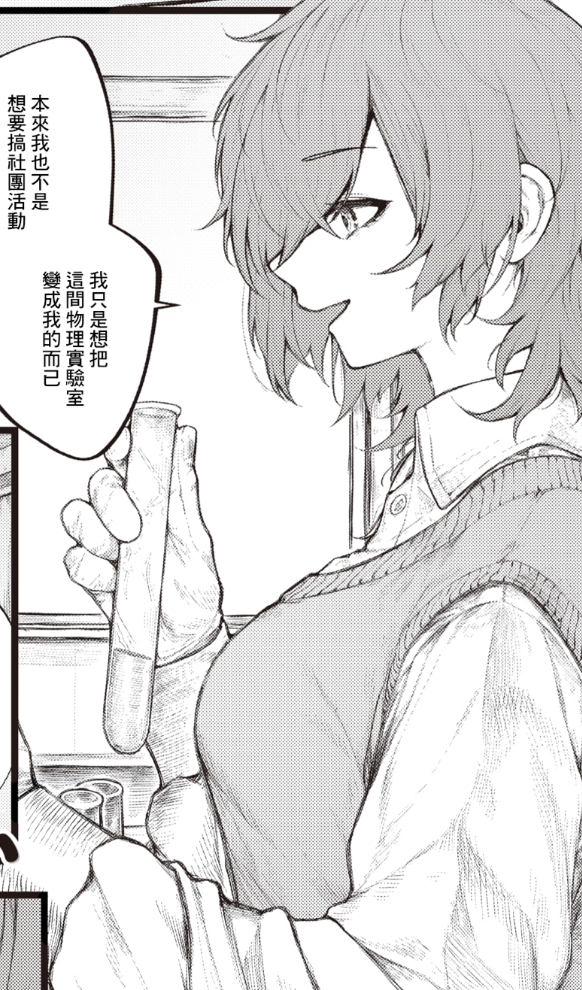 【汉化本子】7日後に愛し合う僕ら 68mb