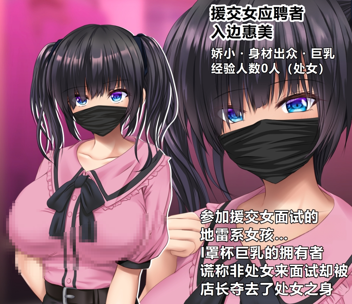 【汉化本子】地雷系女子の場合 125mb