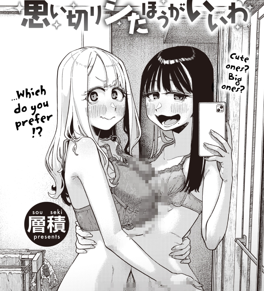 【汉化本子】 思い切りシたほうがいいわ 69mb