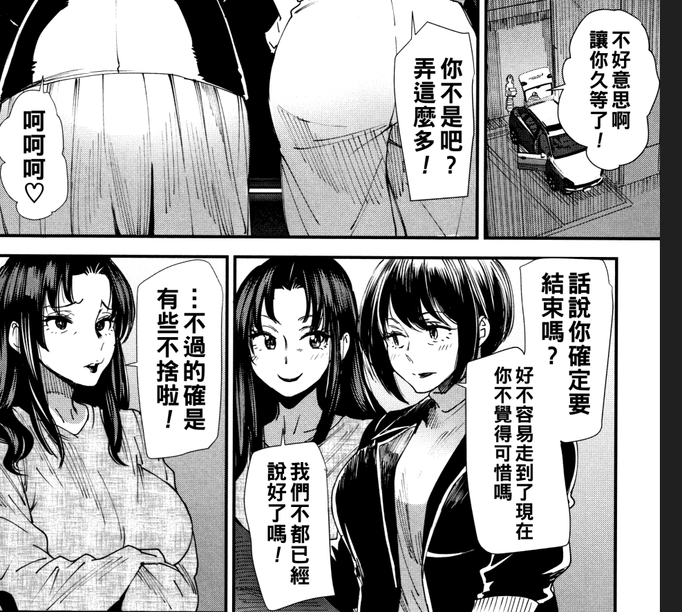 【汉化本子】堕ちる妖精～ 67mb