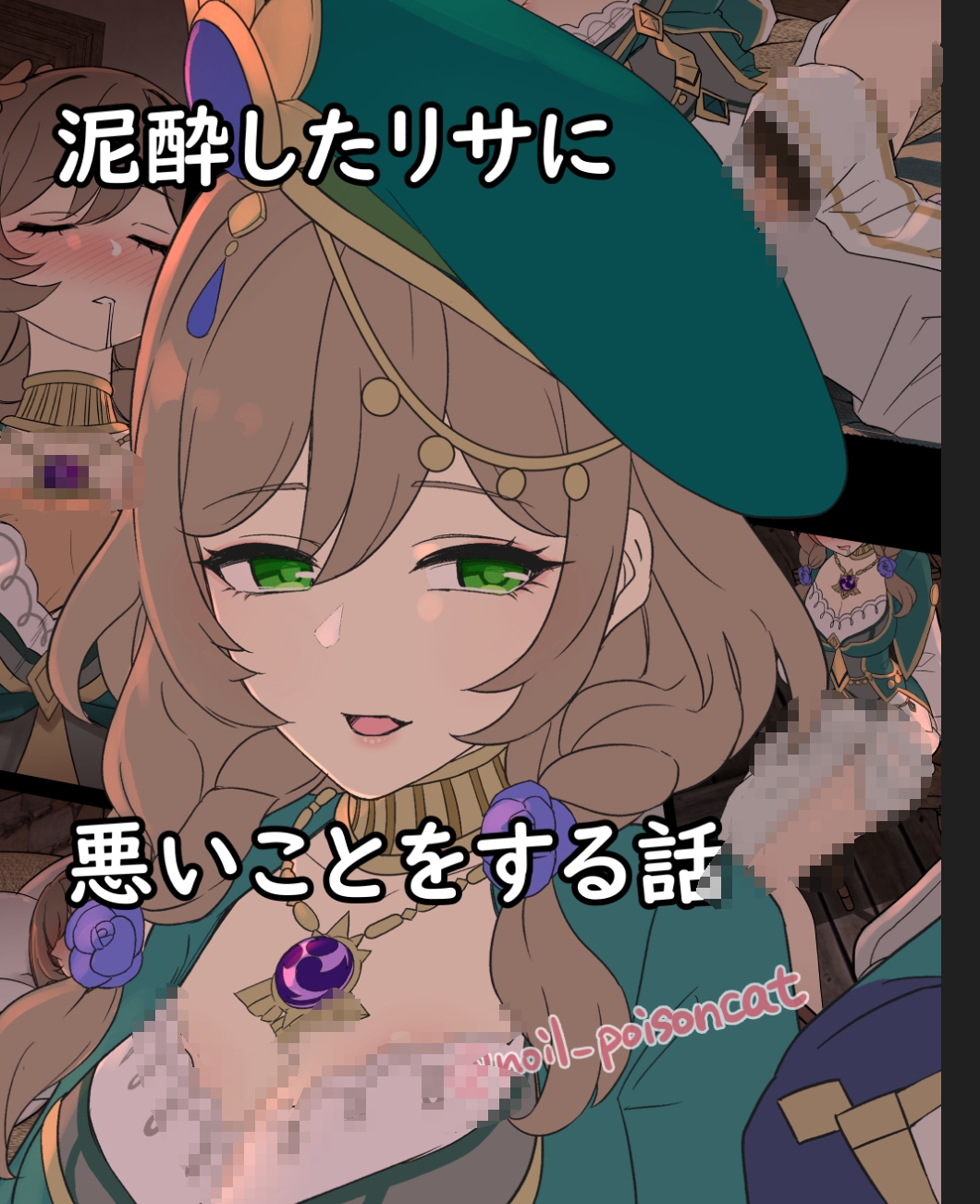 【汉化本子】泥酔したリサに悪 33mb