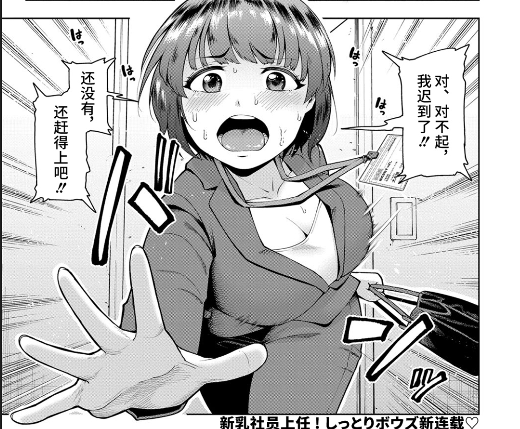 【汉化本子】株式会社ずっぽし ご奉仕部性処理課 24mb