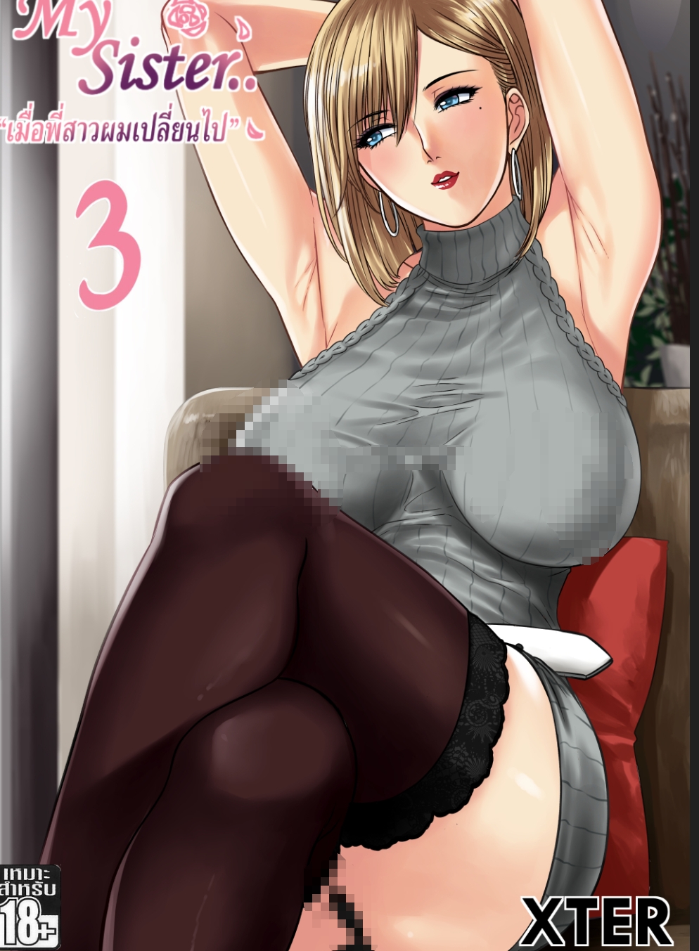 【汉化本子】My Sister  139MB