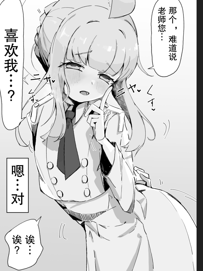 【汉化本子】 糟糕的味道 46mb