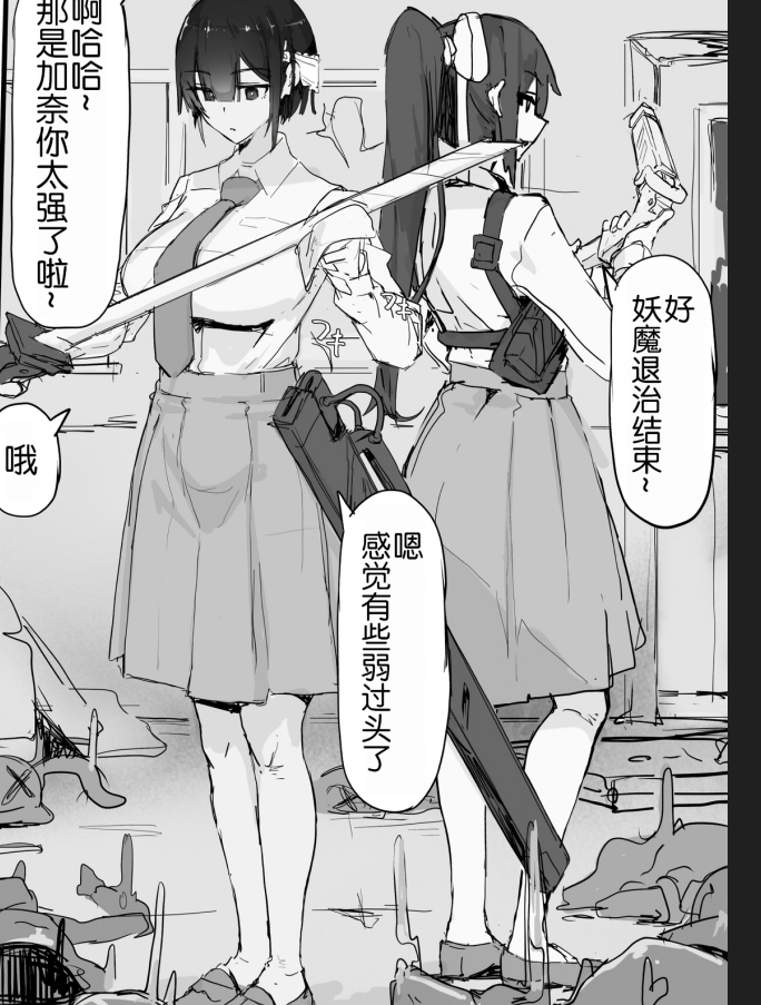 【汉化本子】] 妖魔祓い    663mb