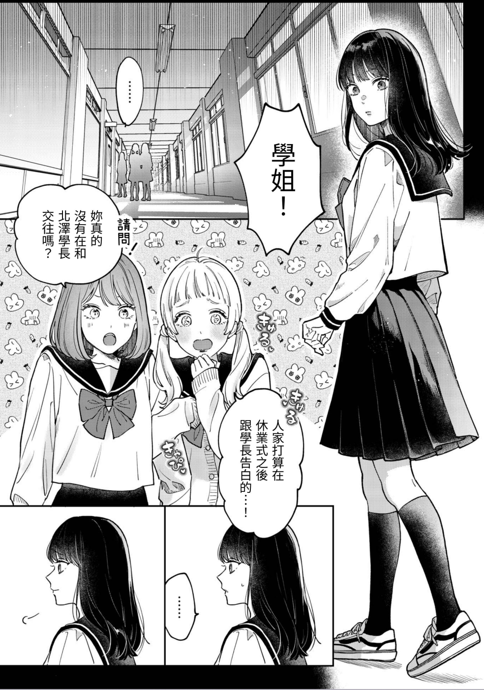 【汉化本子】このままじゃ私たち 95mb