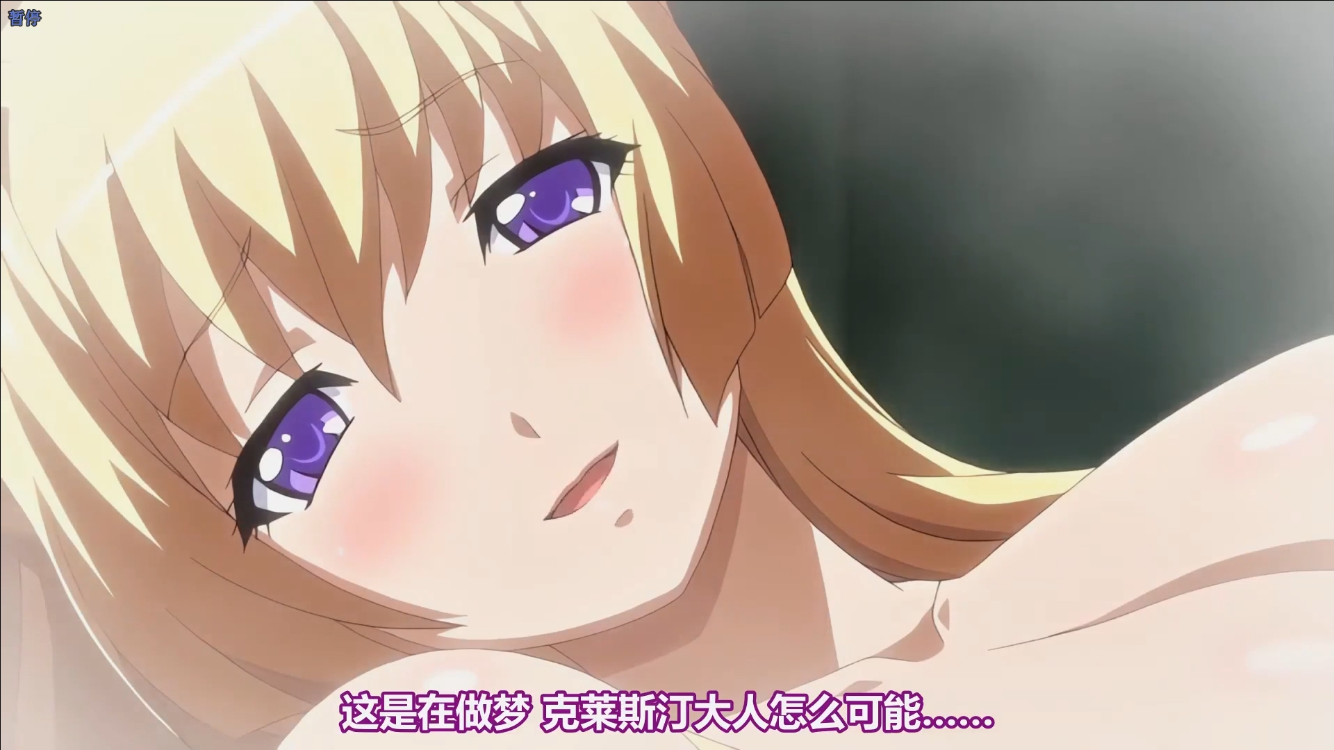 【高清里番】気高き聖女は白濁に染まる 385mb