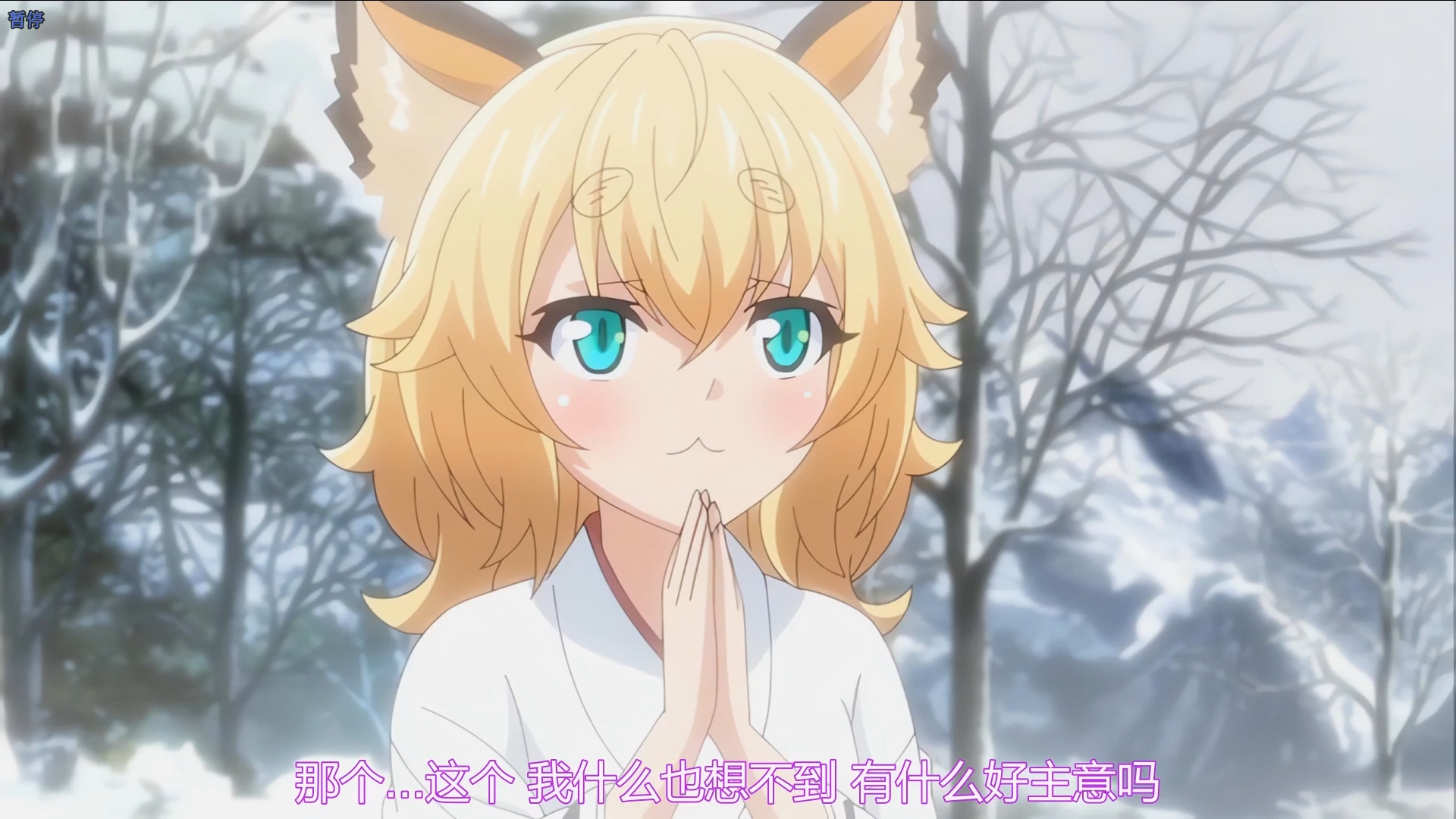 【高清里番】つね娘のエッチなお宿 第二話  355mb