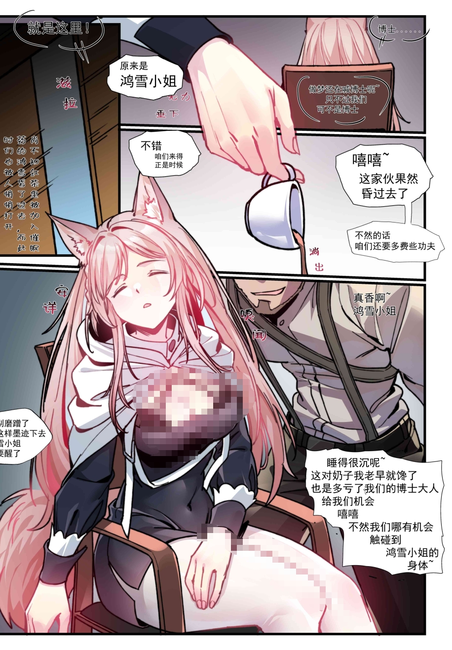 【汉化本子】鸿雪本 17mb