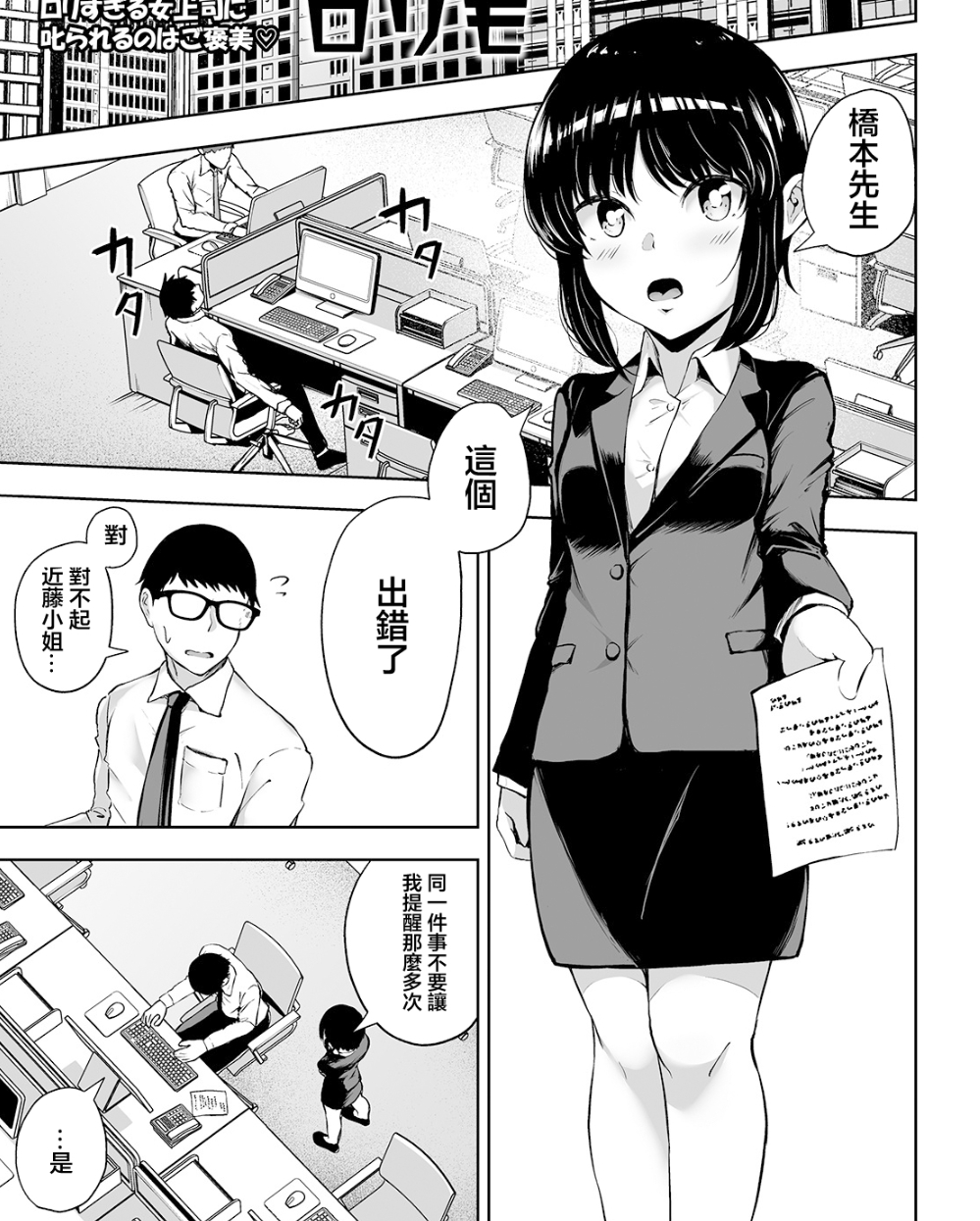 【汉化本子】上司のヒミツ 20mb