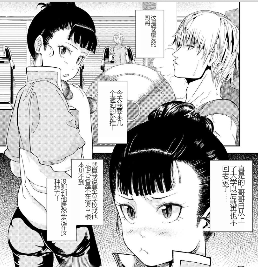 【汉化本子】暴走セクシャルアクション  39mb