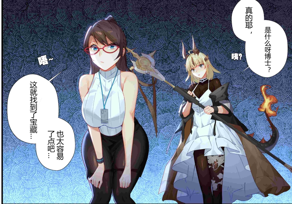 【汉化本子】焰苇&amp;博士本 39mb